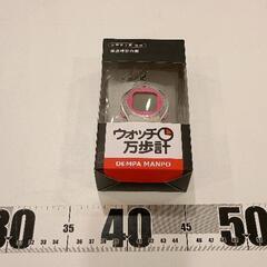0313-340 万歩計