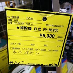【D166】掃除機 日立  PV-BE200 の画像