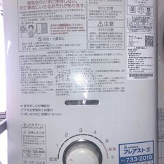 最安値！早い者勝ち！Paloma (パロマ) PH-5BV-2K 2021年製 ガス瞬間湯沸かし器 都市ガス（北ガス)の画像
