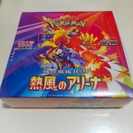 プロモ付きポケモンカード 熱風のアリーナ