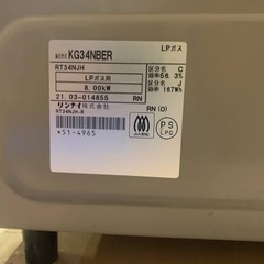 ✅リンナイ ガスコンロ✅ ✅KG34NBER✅の画像