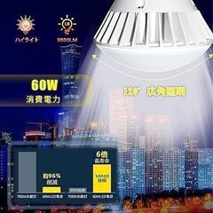 LED電球 E39 昼白色 60W 5000K 看板照明 LEDビーム電球 バラストレス水銀灯代替 IP66 防水防塵 50000H長寿命 高輝度 無騒音 無輻射 スポットライト ハイビーム電球 駐車場 工場 店舗 倉庫 工事現場照明 屋内外兼用 (60W)　まとめ買い歓迎　卸ます　アマゾン引き上げ商品　倒産品　ネット商材　卸ます　転売　アマゾン引き上げ商品　卸し　問屋　倒産品　転売OK　ネット商材　アマゾン　商品　景品　コンペの画像