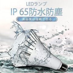 LED電球 E39 昼白色 60W 5000K 看板照明 LEDビーム電球 バラストレス水銀灯代替 IP66 防水防塵 50000H長寿命 高輝度 無騒音 無輻射 スポットライト ハイビーム電球 駐車場 工場 店舗 倉庫 工事現場照明 屋内外兼用 (60W)　まとめ買い歓迎　卸ます　アマゾン引き上げ商品　倒産品　ネット商材　卸ます　転売　アマゾン引き上げ商品　卸し　問屋　倒産品　転売OK　ネット商材　アマゾン　商品　景品　コンペの画像