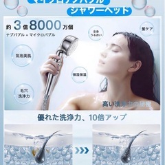 新品未使用　値下げしました♪　シャワーヘッド マイクロナノバブル...