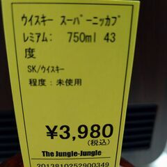 【D168】ウイスキー スーパーニッカプレミアム 750ml 43度の画像
