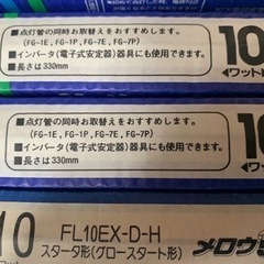 照明器具　蛍光灯の画像