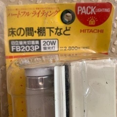照明器具　蛍光灯の画像