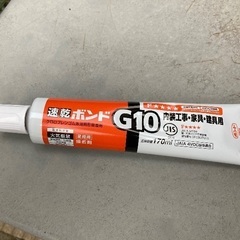値下げ。速乾ボンド　G10 未使用品　1本/たっぷり使いたい時に...