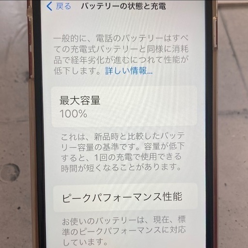 SIMフリー バッテリー容量100%】美品◎清掃済 iPhone8 plus レッド限定