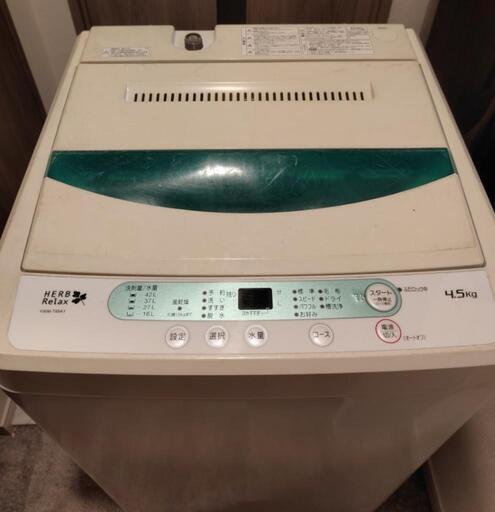 【受け渡し予定者決定しました】中古 洗濯機 4.5kg ※取りに来てくださる方限定