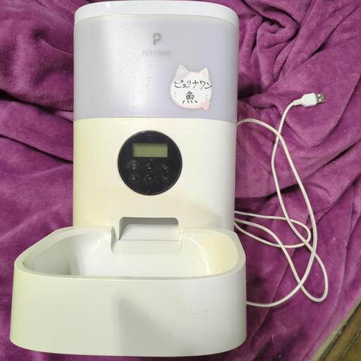 ペット用自動給餌器【中古】