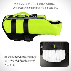 最終値下げ　青森でのお取引7/18で終了。　新品未使用　犬ライフジャケット 救命胴衣 空気バッグ式 ペット用ライフジャケット Lの画像