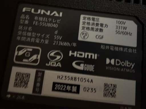 FUNAI 有機ELテレビ（55型）