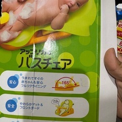 アップリカ　バスチェア
