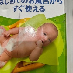 アップリカ　バスチェアの画像