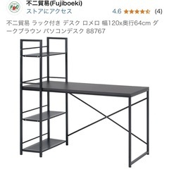 ラック付きデスク パソコンデスクの画像
