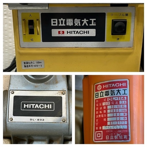 ⭐︎最終値下げ⭐︎日立電気大工 DL-304 工具 大工道具 電動工具 家庭 
