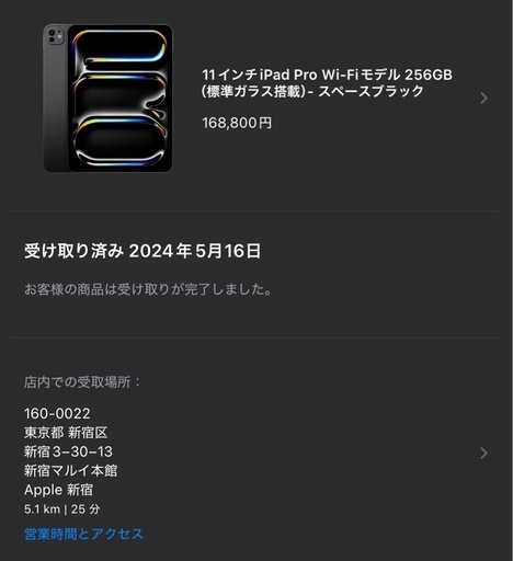 ipad pro 11 m4  スペースブラック