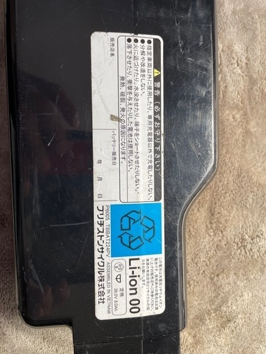 ブリジストンB300電動アシスト自転車バッテリー ブリジストンB300電動アシスト自転車バッテリー、充電器。