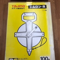 【新品／値段交渉可】TAJIMA シムロンR 巻尺 100m イエローの画像