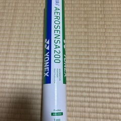 AS200 11個入り
