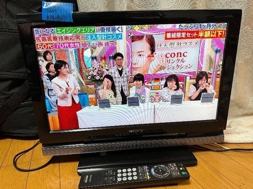 テレビ番号4 SONY BRAVIA 2008年製 20インチ
