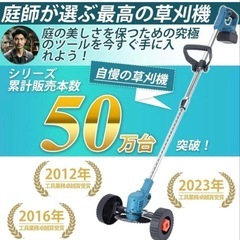 【2025 強化版】草刈機 充電式 コードレス 20000rpm 草刈り　芝の画像