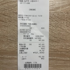 自転車3.11購入の画像