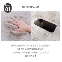 ふかふか！ラビットファーラグ 190×240cmの画像