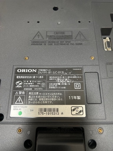 テレビ　オリオン