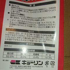 カメのエサの画像