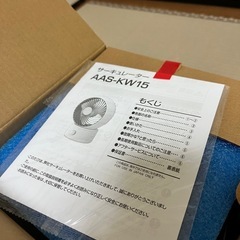新品　山善　サーキュレーター　10畳用の画像