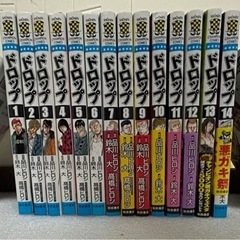 チキン　1.2巻　
ドロップ全巻1〜14   