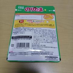 ふりかけ⭐のりたまの画像