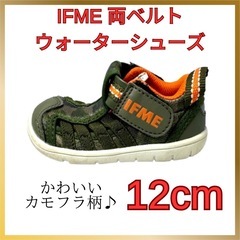 IFME カモフラ柄 ウォーターシューズ 12cm