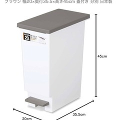 【受け渡し予定者決定】ゴミ箱20L×2個   