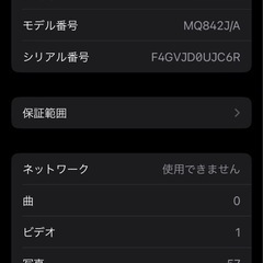 新品バッテリー　本体のみ　iPhone8 256GB　ブラックバッテリー100%の画像