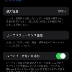新品バッテリー　本体のみ　iPhone8 256GB　ブラックバッテリー100%の画像
