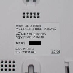 シャープ デジタルコードレス電話機 子機1台付き JD-AT90CLの画像