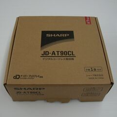 シャープ デジタルコードレス電話機 子機1台付き JD-AT90CLの画像