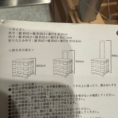 キャリーカートの画像