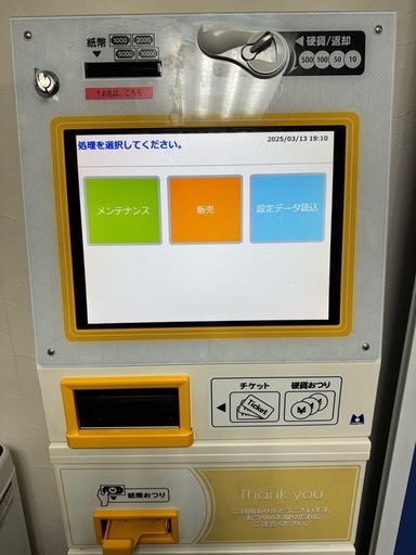 券売機　液晶ディスプレイ　高額紙幣対応　新500円対応