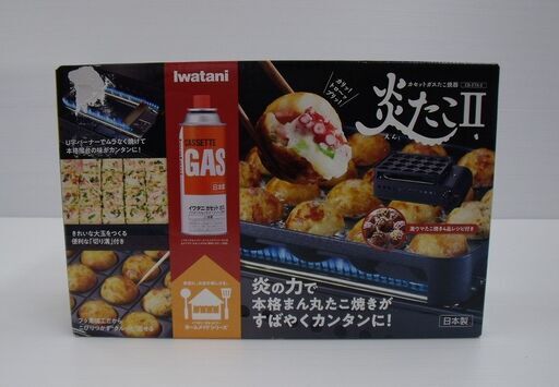 未開封！イワタニ カセットガスたこ焼き器 炎たこII CB-ETK-2