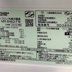 三菱　冷蔵庫　455L 美品の画像