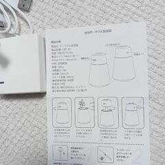 M3ポータブル加湿器　ライト付き　説明書、アダプター付きの画像