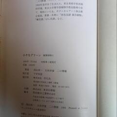 植物の本10冊の画像