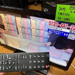 🟩テレビ番号15 （株）アズマ  2015年製  20インチ の画像