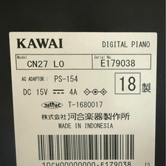 電子ピアノ　KAWAI C27LOの画像