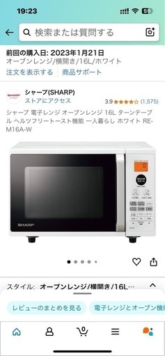 2022年製美品シャープ　オーブン電子レンジ