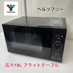 R070 ☀️ YAMAZEN フラット電子レンジ 600Ｗ (...